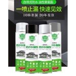 "THUNDER"  TRANSPARENT WATERPROOF SPRAY  700ml.    防水补漏剂
