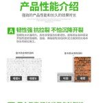 "THUNDER"  TRANSPARENT WATERPROOF SPRAY  700ml.    防水补漏剂
